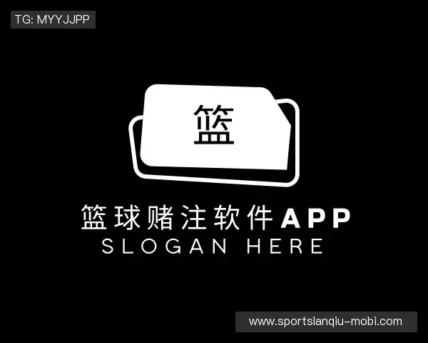 关于篮球赌注软件app